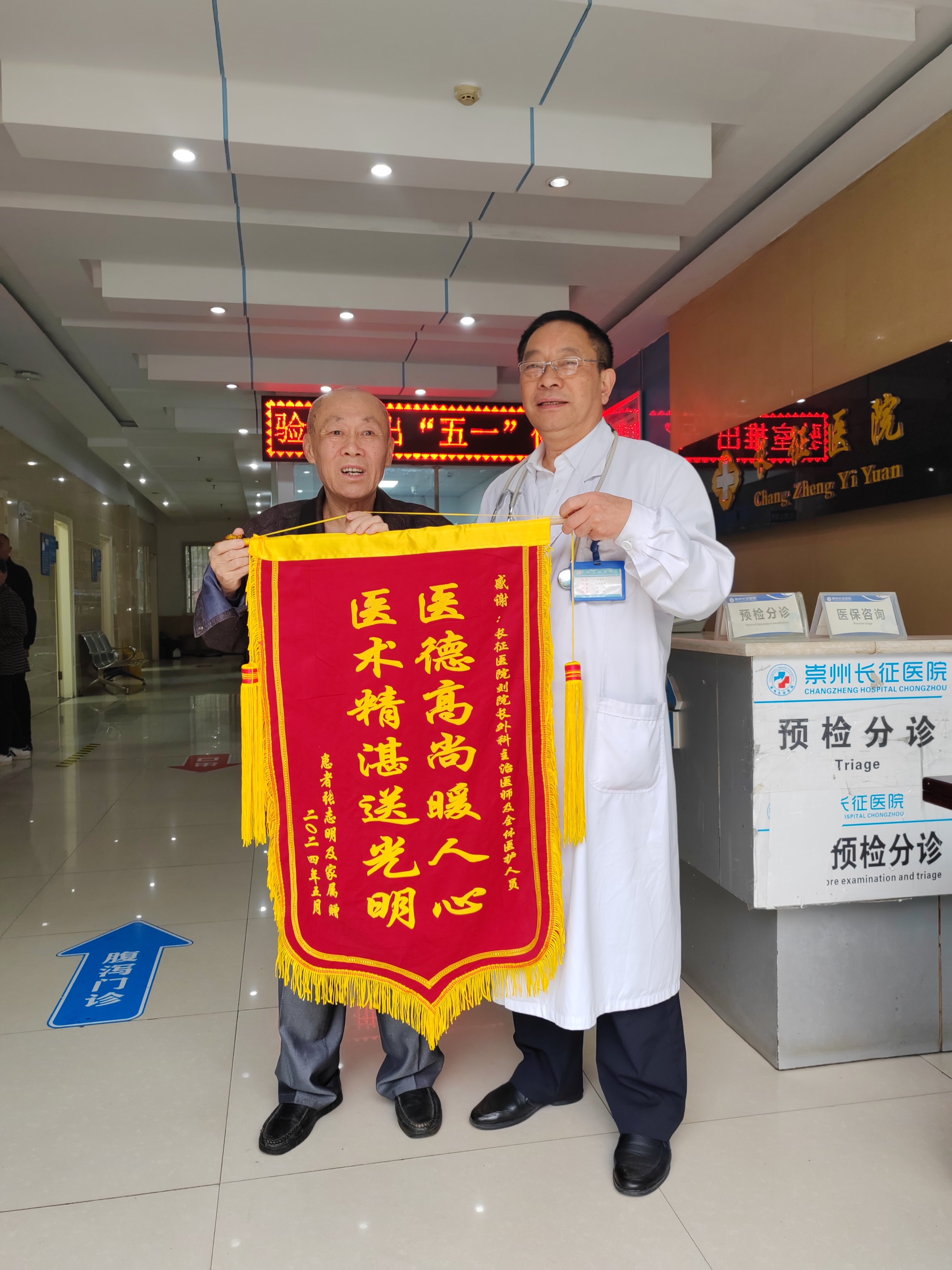 崇州长征医院
